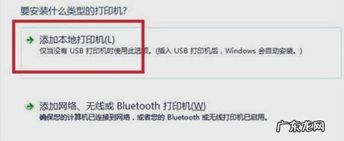 打印机驱动怎么安装?
