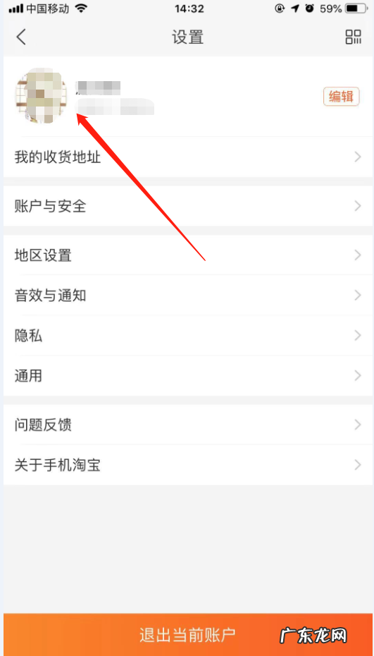 淘宝直播头像怎么修改？具体的操作流程是怎样的？