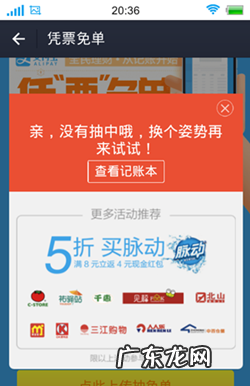 支付宝免单是不是真的?免单活动在哪里?