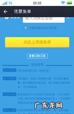 支付宝免单是不是真的?免单活动在哪里?