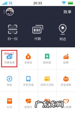 支付宝免单是不是真的?免单活动在哪里?