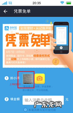 支付宝免单是不是真的?免单活动在哪里?