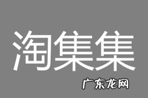 淘集集在线客服考核规则有哪些?在线客服有什么功能?