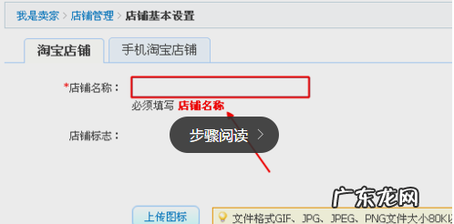 淘宝店铺名称怎么修改?修改店铺名称会有影响吗?