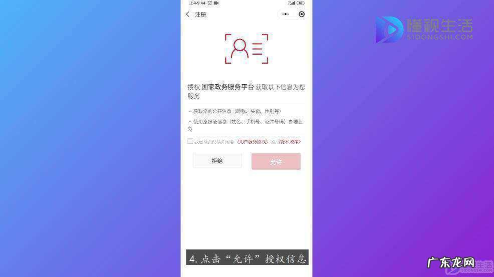 微信不上传身份证后果? 微信怎样扫码登记疫情