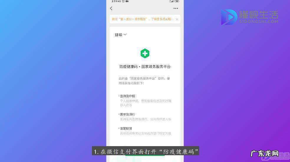 微信不上传身份证后果? 微信怎样扫码登记疫情
