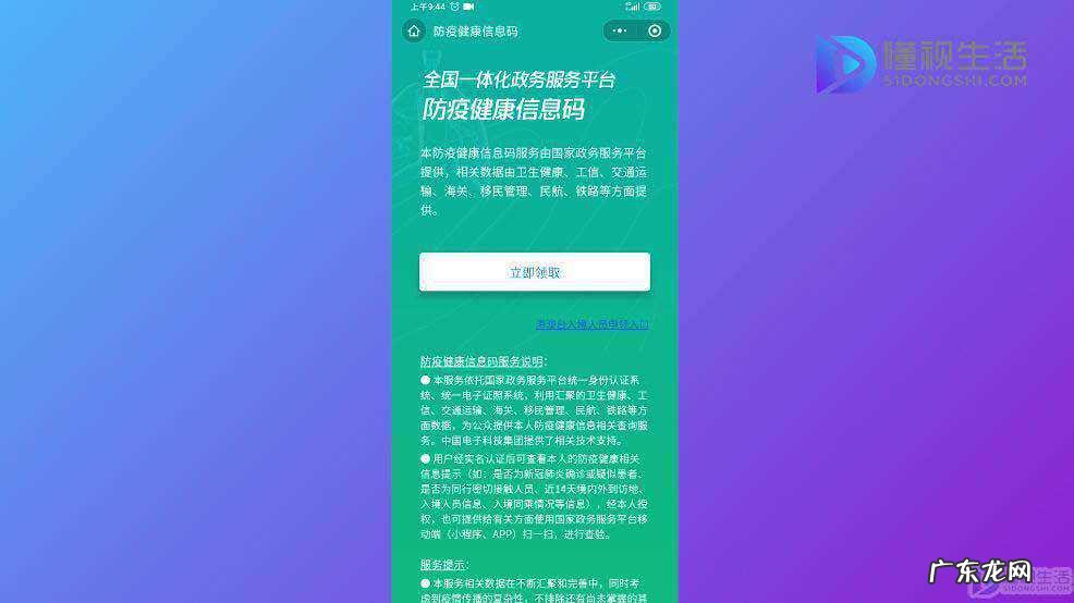 微信不上传身份证后果? 微信怎样扫码登记疫情
