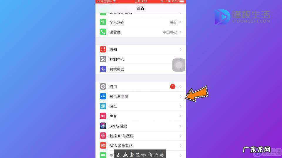 iphone夜间护眼模式? 苹果护眼模式在什么地方