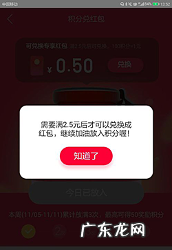 天猫双11红包怎么用?如何用天猫积分兑换双11红包?