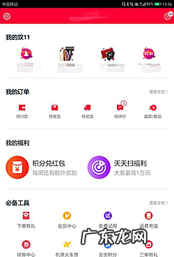 天猫双11红包怎么用?如何用天猫积分兑换双11红包?