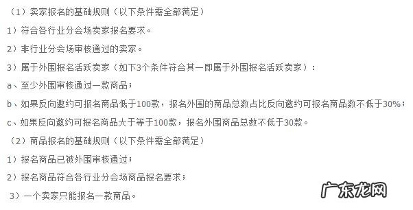 淘宝造物节招商要求是什么?招商要求介绍