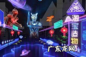 淘宝造物节招商要求是什么?招商要求介绍