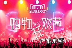 国庆节和双11哪个优惠大？如何迎接双十一活动？