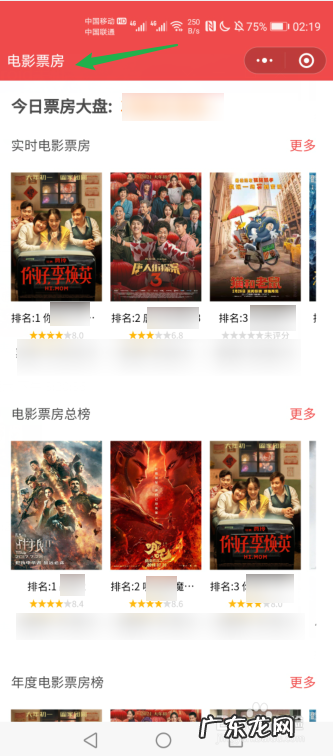 明星上过哪些综艺节目 中国电影票房榜前十名是哪些