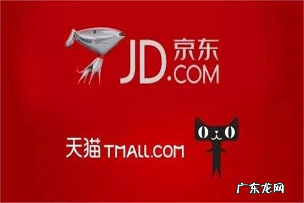 天猫小店和京东便利店哪个好?有什么区别?