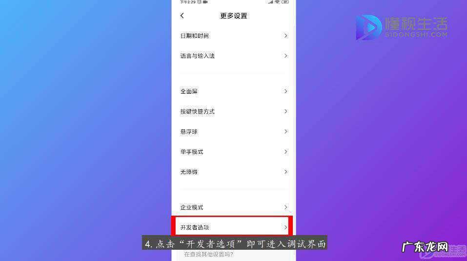 小米10青春版开发者选项在哪？ 小米10开发者选项在哪