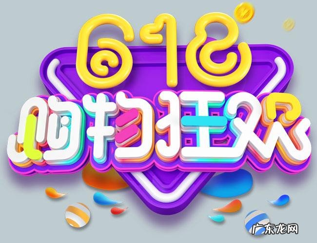京东除了618还有什么大型活动？京东618和天猫618哪个便宜？