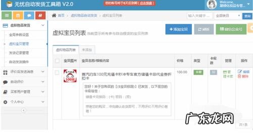 淘宝怎么设置自动发货？可以免费试用吗？