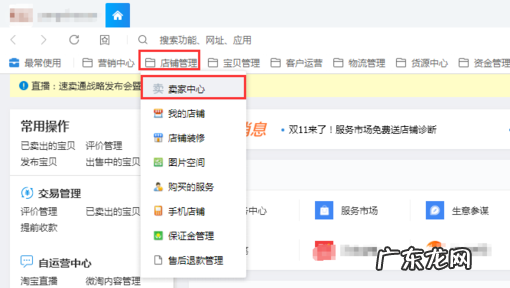 淘宝双11活动怎么报名？要符合哪些要求？