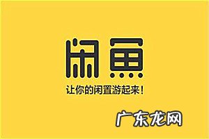 闲鱼卖家可以拒绝退货吗?如何防止卖家拒收?