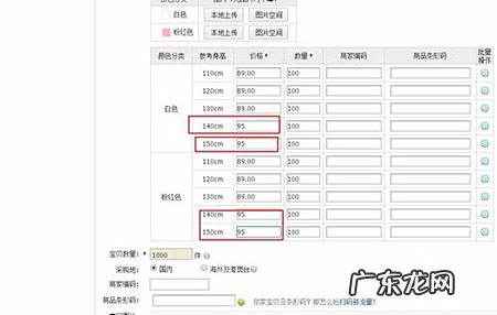 淘宝一口价什么意思？发布宝贝时如何设置区间价格？