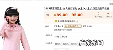 淘宝一口价什么意思？发布宝贝时如何设置区间价格？