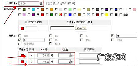 淘宝一口价什么意思？发布宝贝时如何设置区间价格？