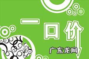 淘宝一口价什么意思？发布宝贝时如何设置区间价格？