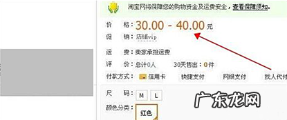 淘宝一口价什么意思？发布宝贝时如何设置区间价格？