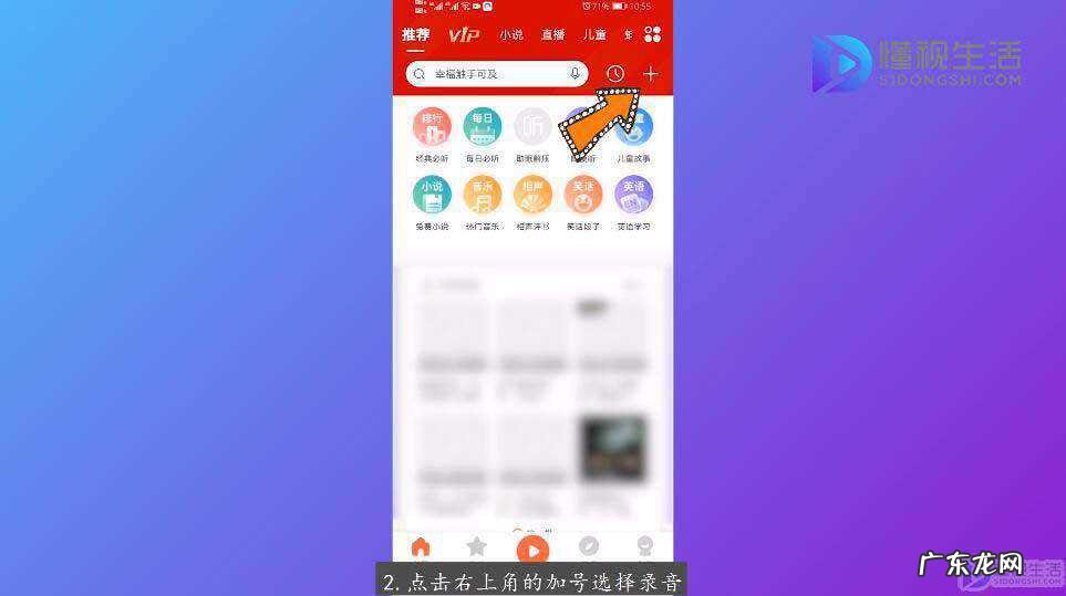 喜马拉雅直播怎么播伴奏? 喜马拉雅怎么导入配乐