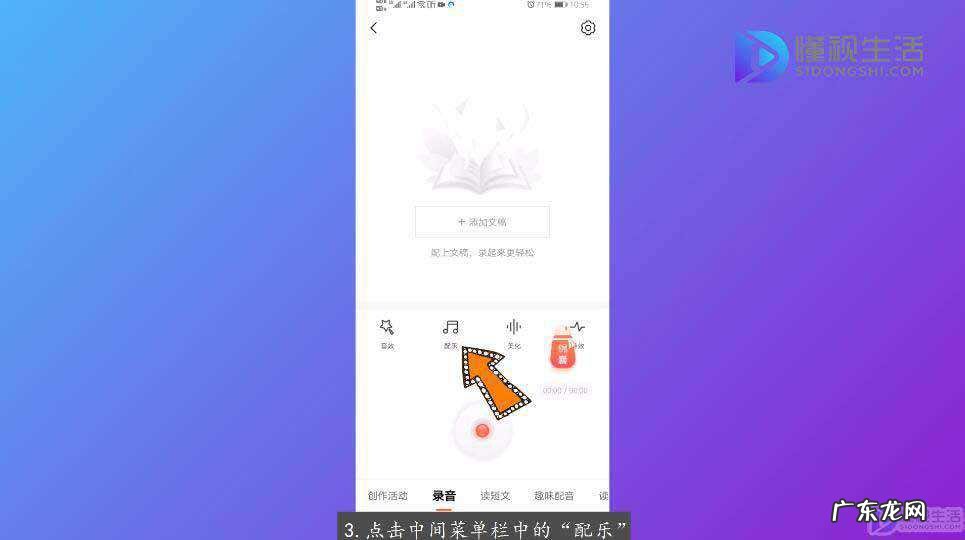 喜马拉雅直播怎么播伴奏? 喜马拉雅怎么导入配乐