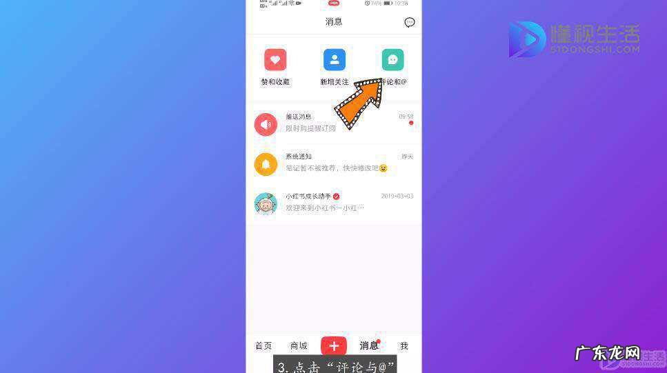 小红书为什么会吞评论? 小红书如何查看自己评论过的内容