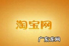 淘宝钻展怎么推广？有什么技巧？