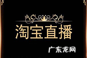 淘宝直播镜像怎么转换？如何调镜像？