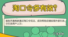 淘口令算不算自然流量？淘宝主要流量来源是哪些？