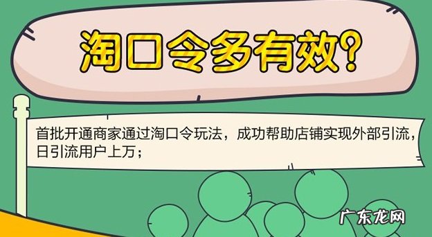 淘口令算不算自然流量?淘宝主要流量来源是哪些?