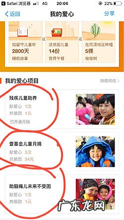 支付宝月捐从哪里扣钱?怎么关闭支付宝月捐?