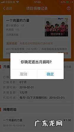 支付宝月捐从哪里扣钱?怎么关闭支付宝月捐?