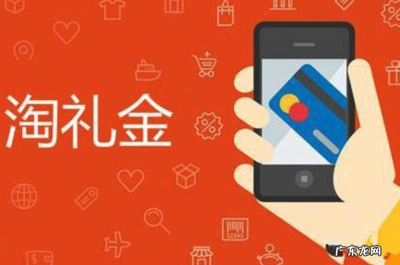 淘礼金申请理由怎么写?淘礼金是什么?