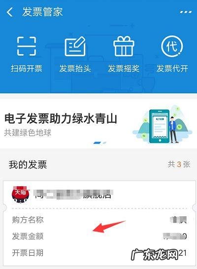 淘宝发票在哪里？发票常见问题有哪些？