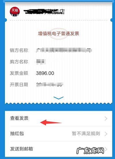 淘宝发票在哪里？发票常见问题有哪些？