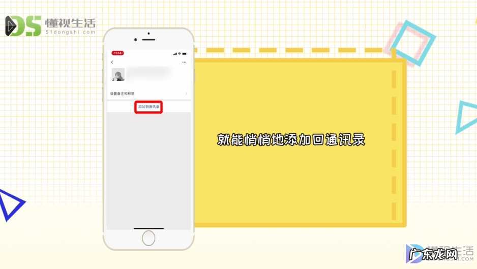 怎么找回微信删除的人? 微信好友删除了怎么找回来