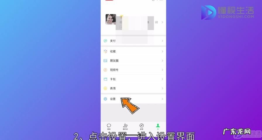 微信账号怎么永久注销? 微信怎么注销