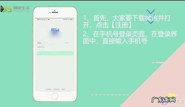 教你注册第二个微信号? 怎么用qq号注册微信