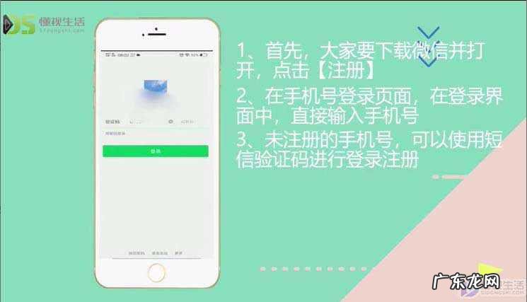 教你注册第二个微信号? 怎么用qq号注册微信