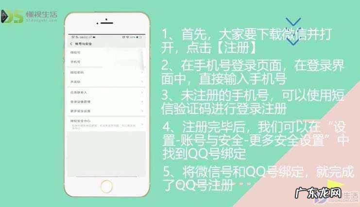教你注册第二个微信号? 怎么用qq号注册微信