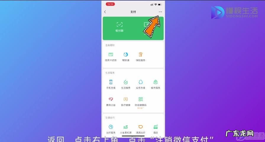 微信额度20万升50万? 微信支付限额怎么解除