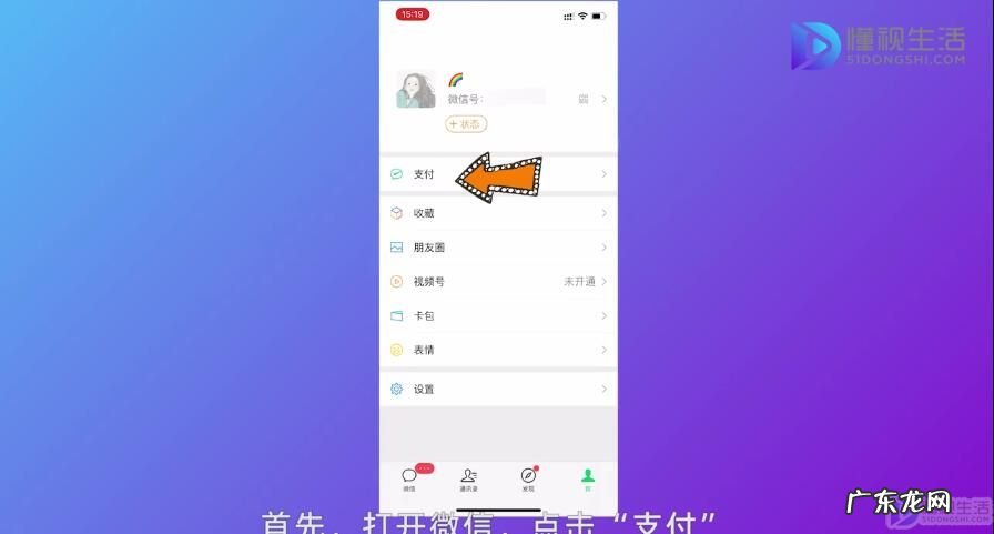 微信额度20万升50万? 微信支付限额怎么解除
