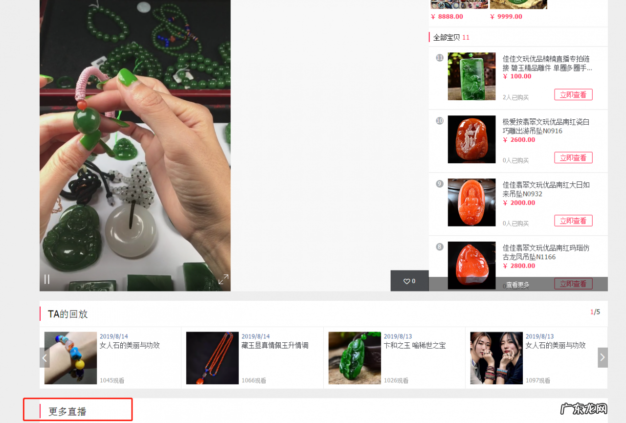 电脑上怎么看淘宝直播?具体步骤有哪些?