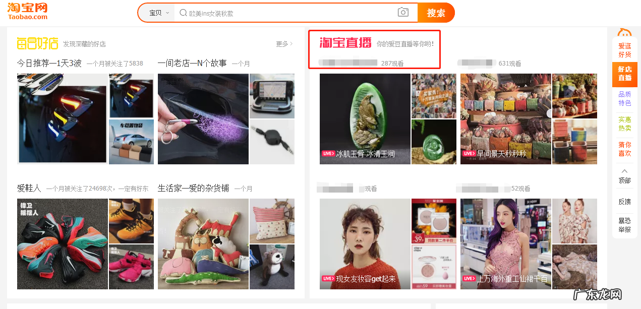 电脑上怎么看淘宝直播?具体步骤有哪些?